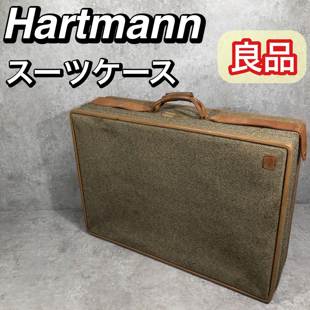 Hartmann ハートマン スーツケース トランクケース ツイード