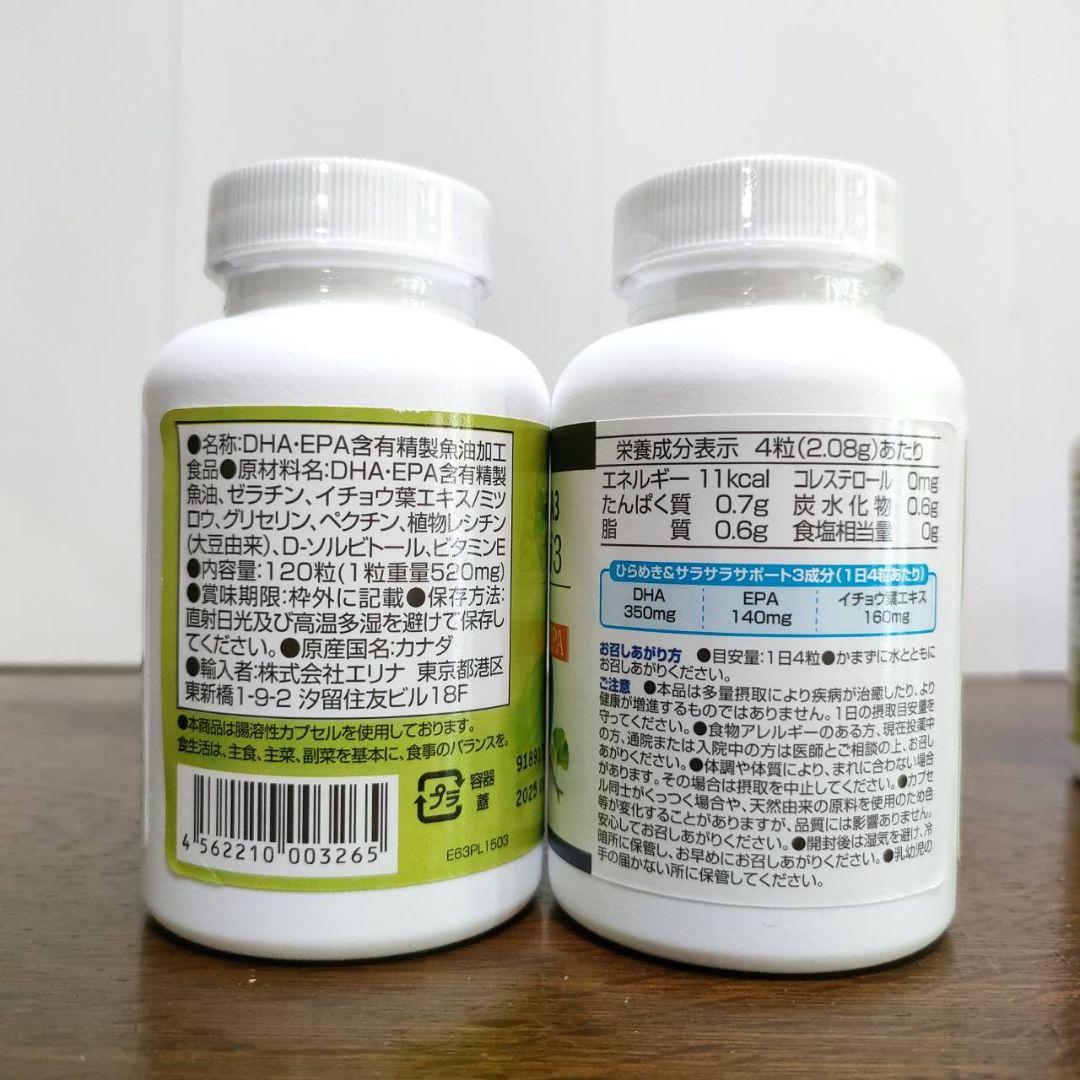 エリナ　メガオメガ3　DHA EPA イチョウ葉エキス　3個