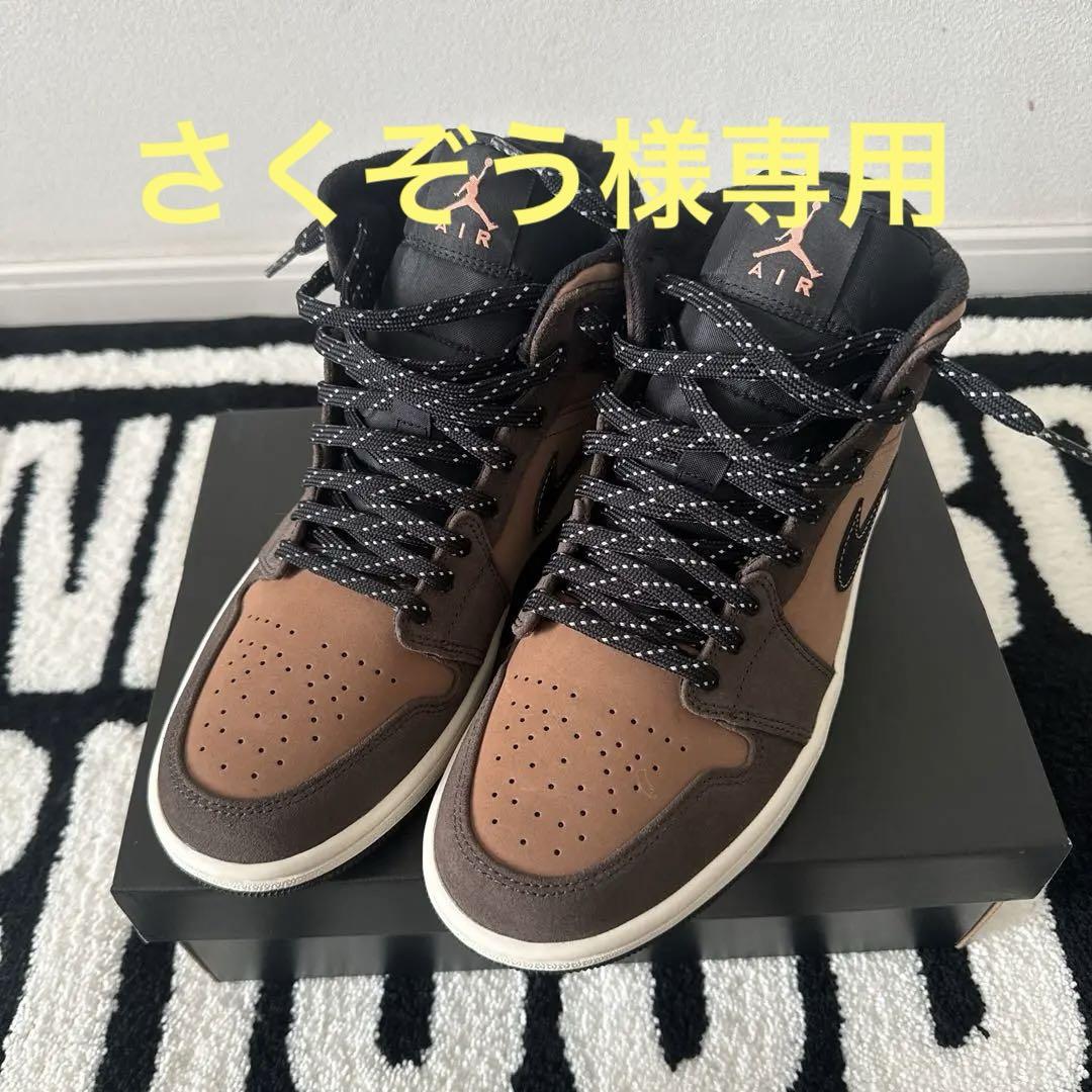 ナイキ エアジョーダン1 ミッド SE 