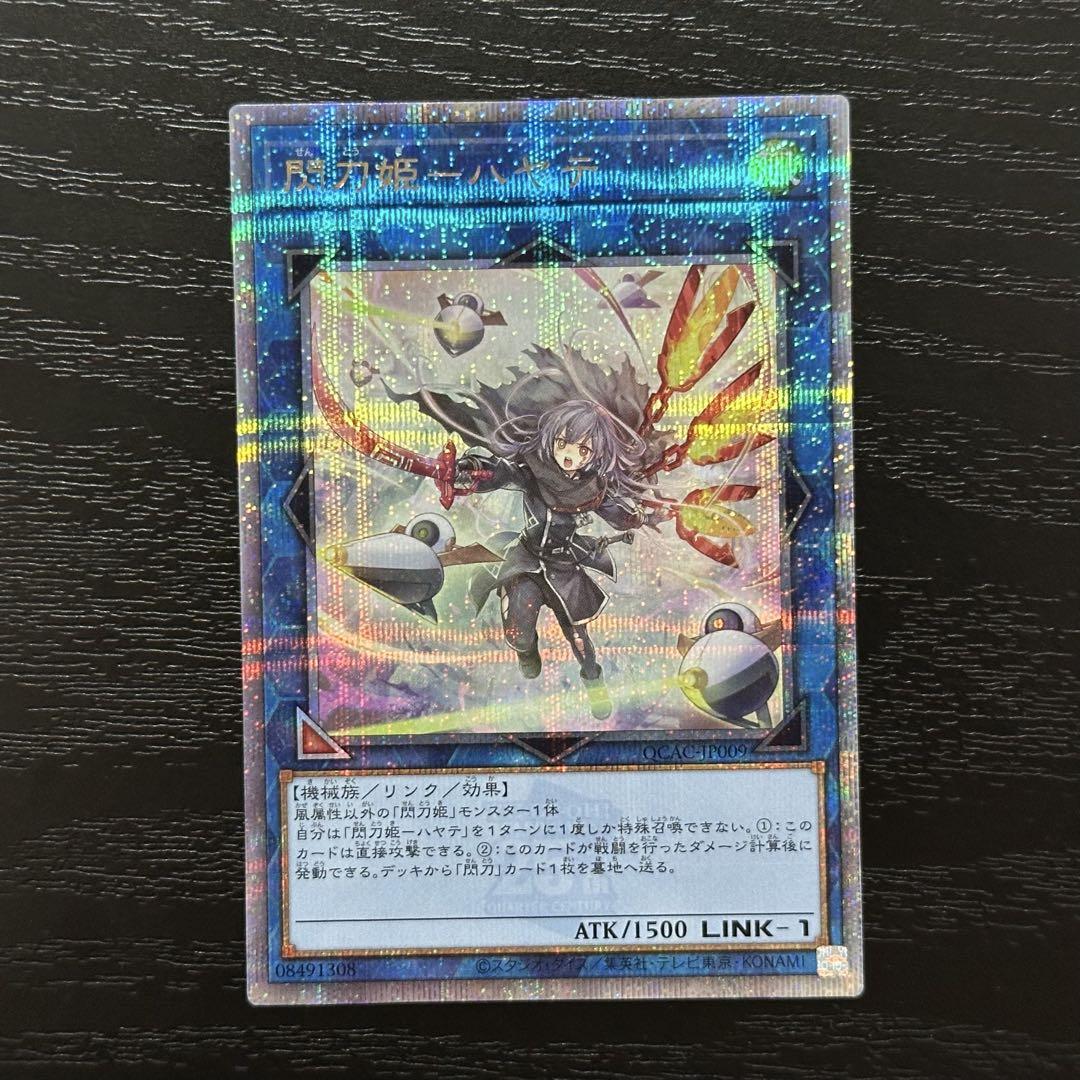 遊戯王 閃刀姫ハヤテ 25th 絵違い - メルカリ