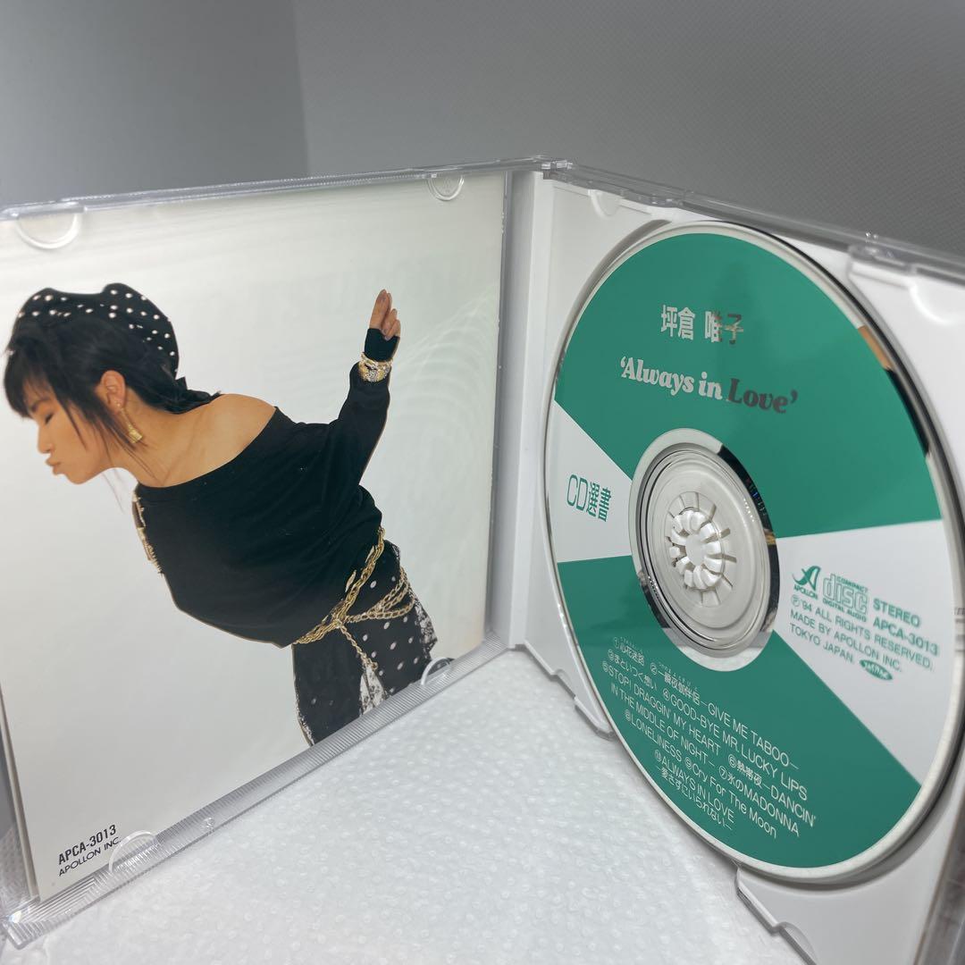 ALWAYS IN LOVE 坪倉唯子 オールウェイズ・イン・ラヴ