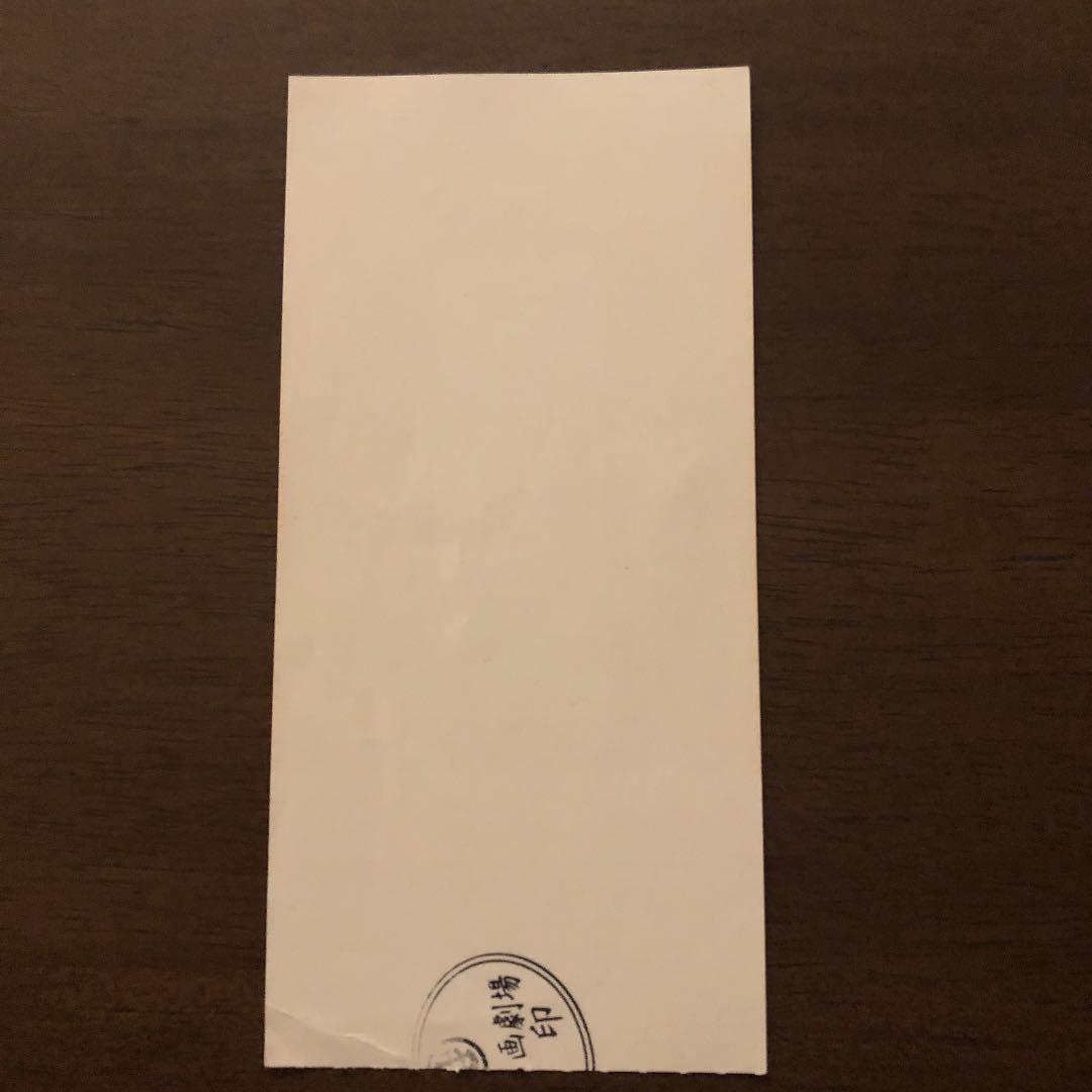 映画 ゴスフォードパーク チケット半券 メルカリ 映画 ゴスフォードパーク チケット半券 メルカリ