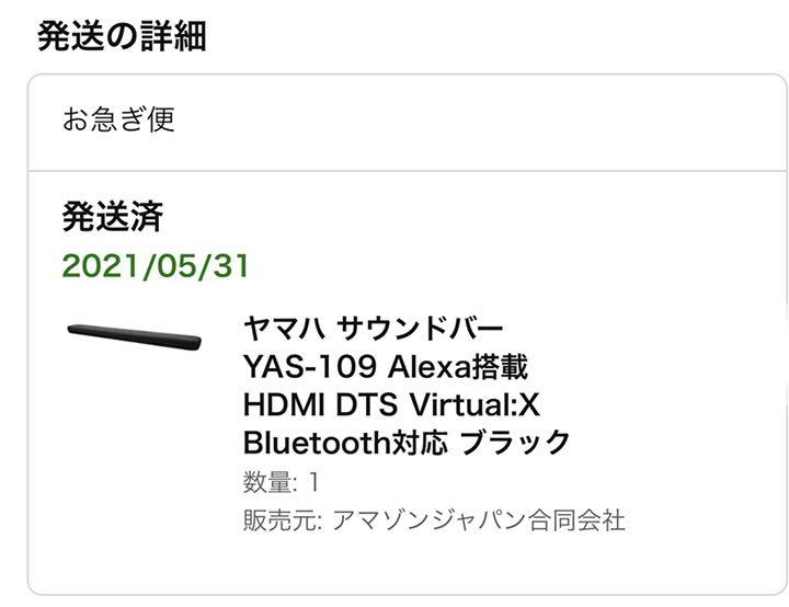 テレビ すこ様専用 2021年 保証あり TvxAU-m28963756610 YAMAHA YAS-109 /ルビーデジ