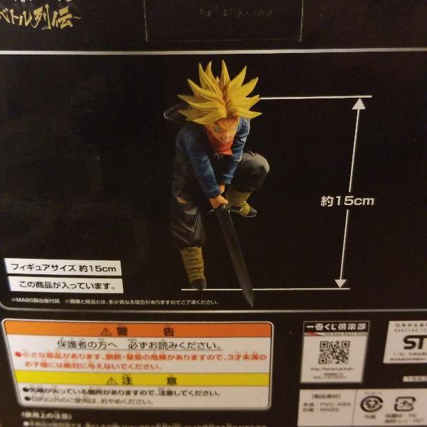 一番くじ ドラゴンボール 超戦士バトル列伝