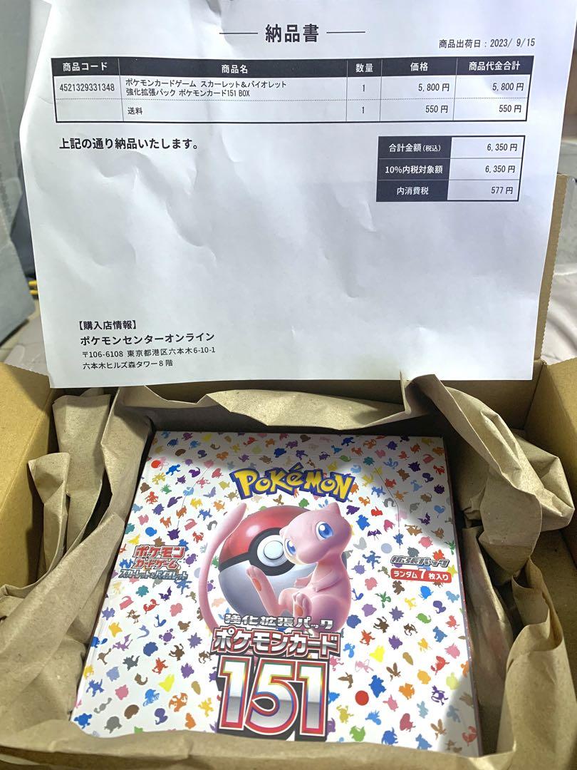 ポケモンカード 151 1BOX シュリンク付き 未開封