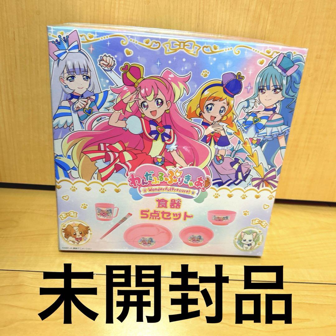 わんだふるぷりきゅあ食器5点セットプライズ