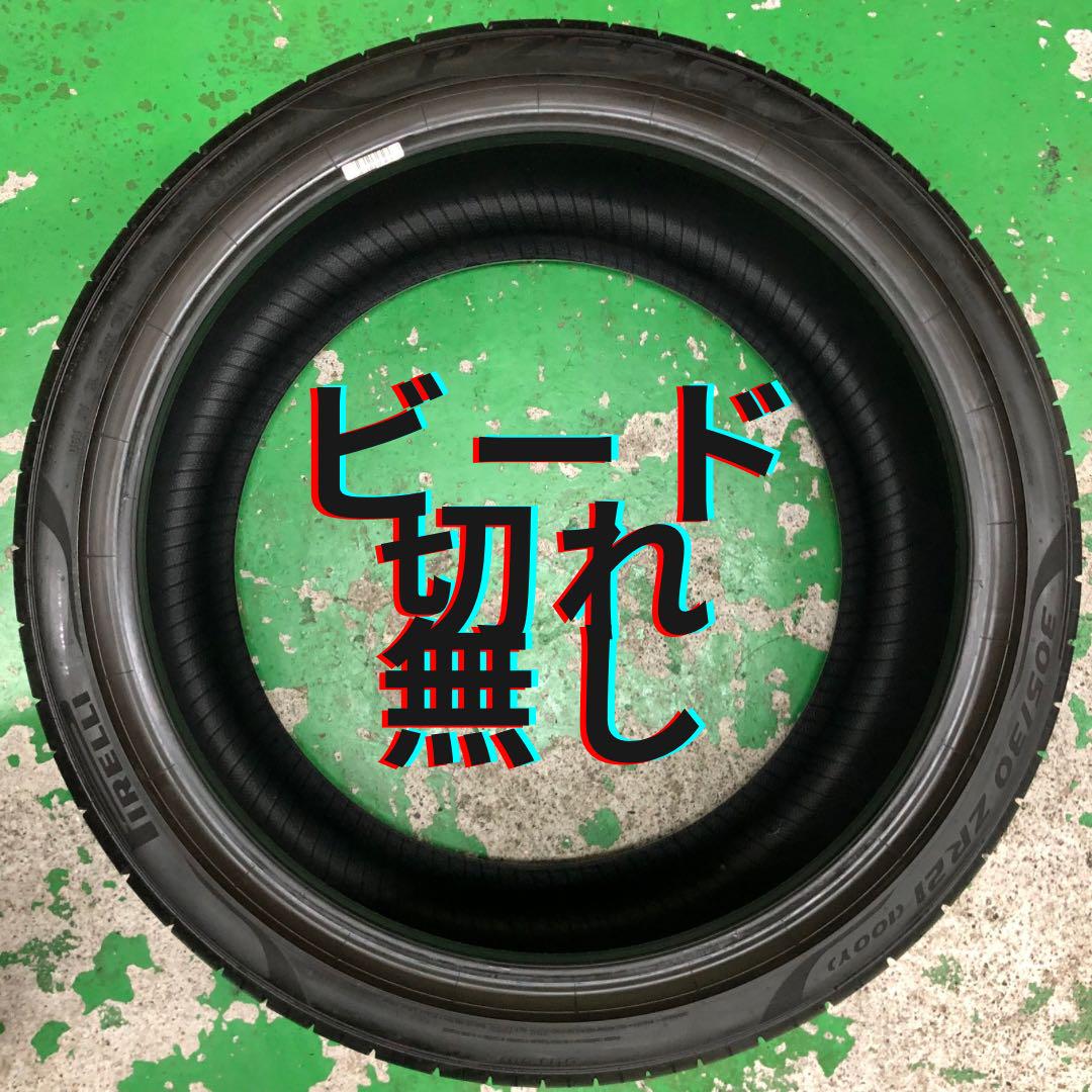 ピレリP