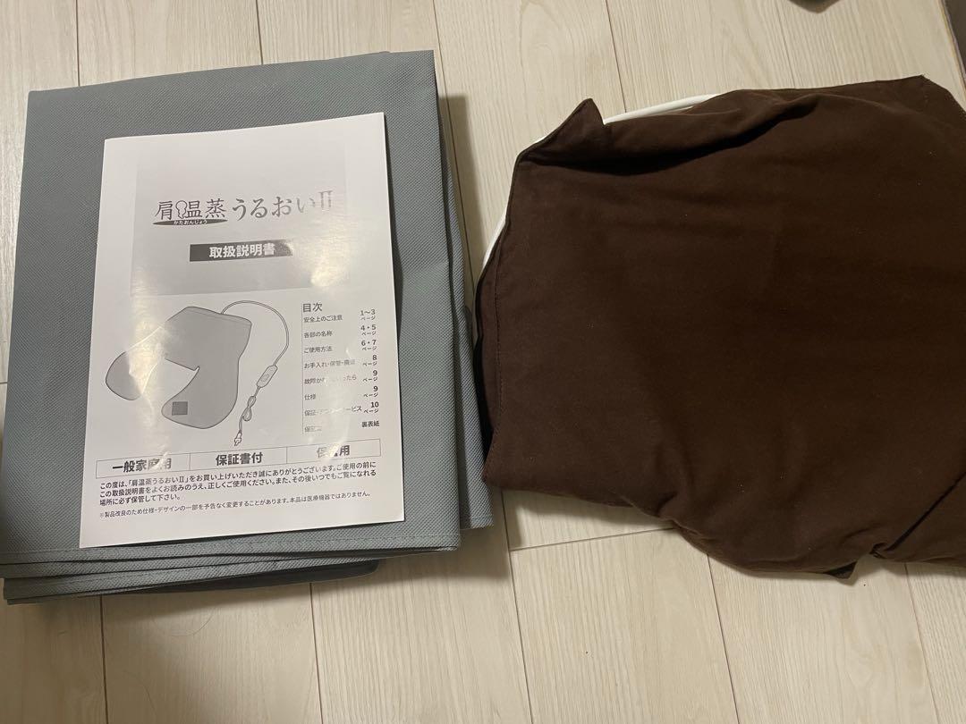 未使用！温蒸浴うるおいⅡ フランスベッド 遠赤外線マット