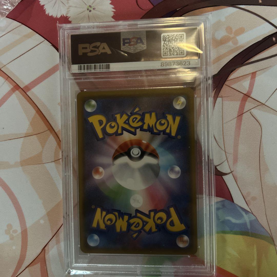 i*能様 ラジェルネsr PSA10