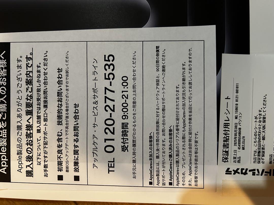 【新品未開封・即日発送】MacBook Pro 14インチ M4 / 1TB