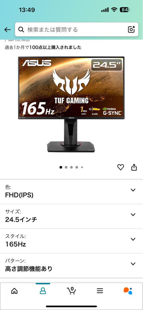 ASUS ゲーミングモニター VG259QR-J