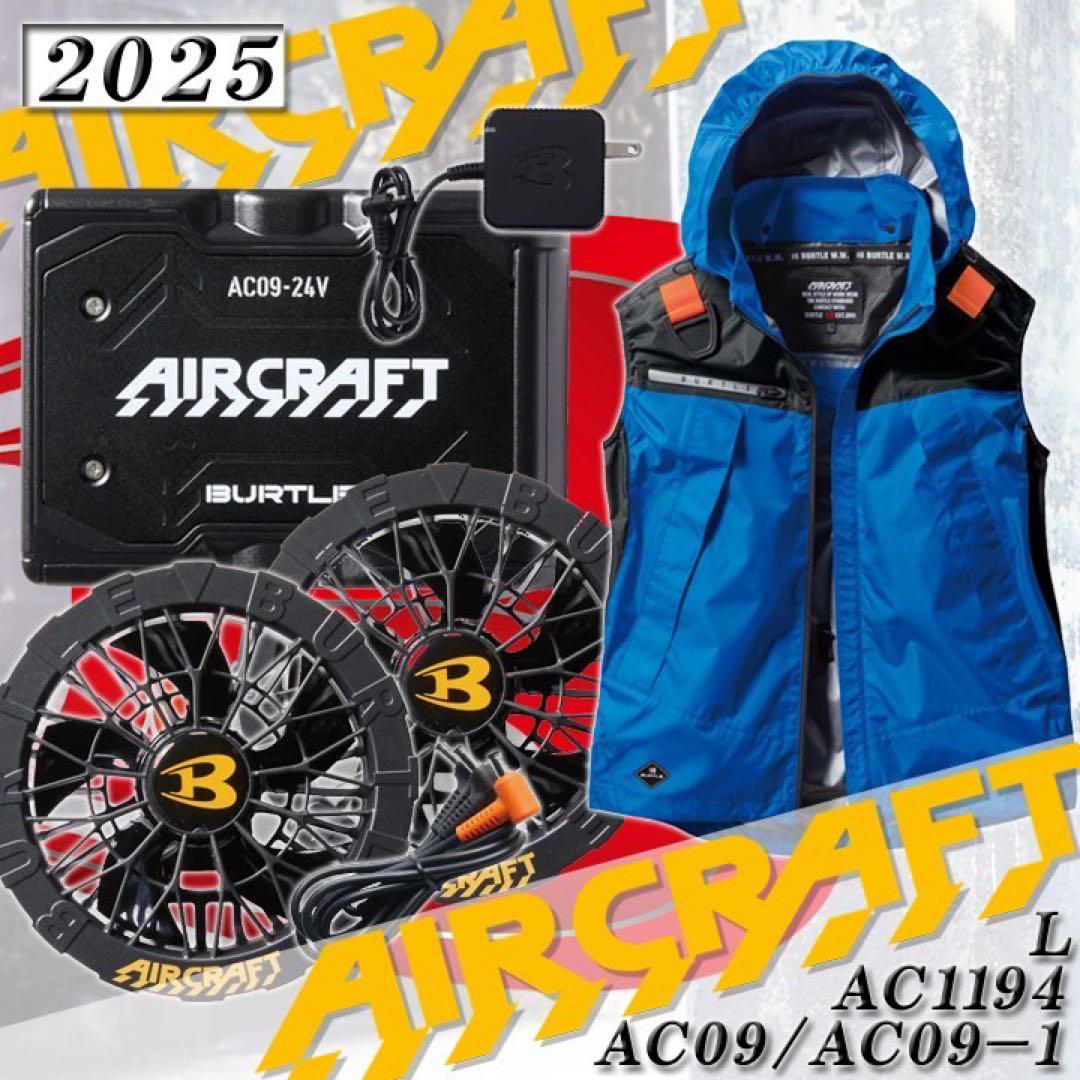 バートル　未使用！！セット価格 楽天市場】在庫有!!【フルセット】バートル BURTLE 2025 24V
