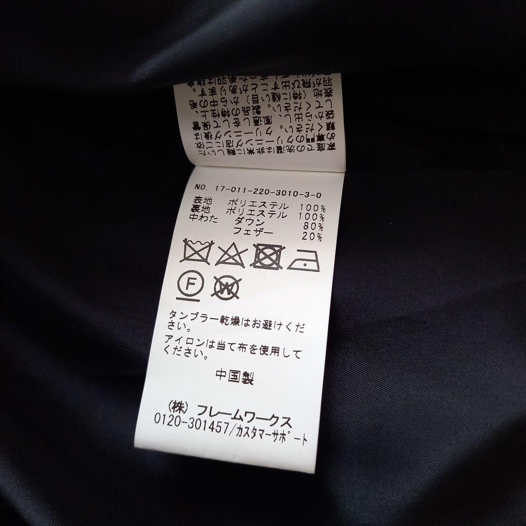 フレームワークスダウンベスト