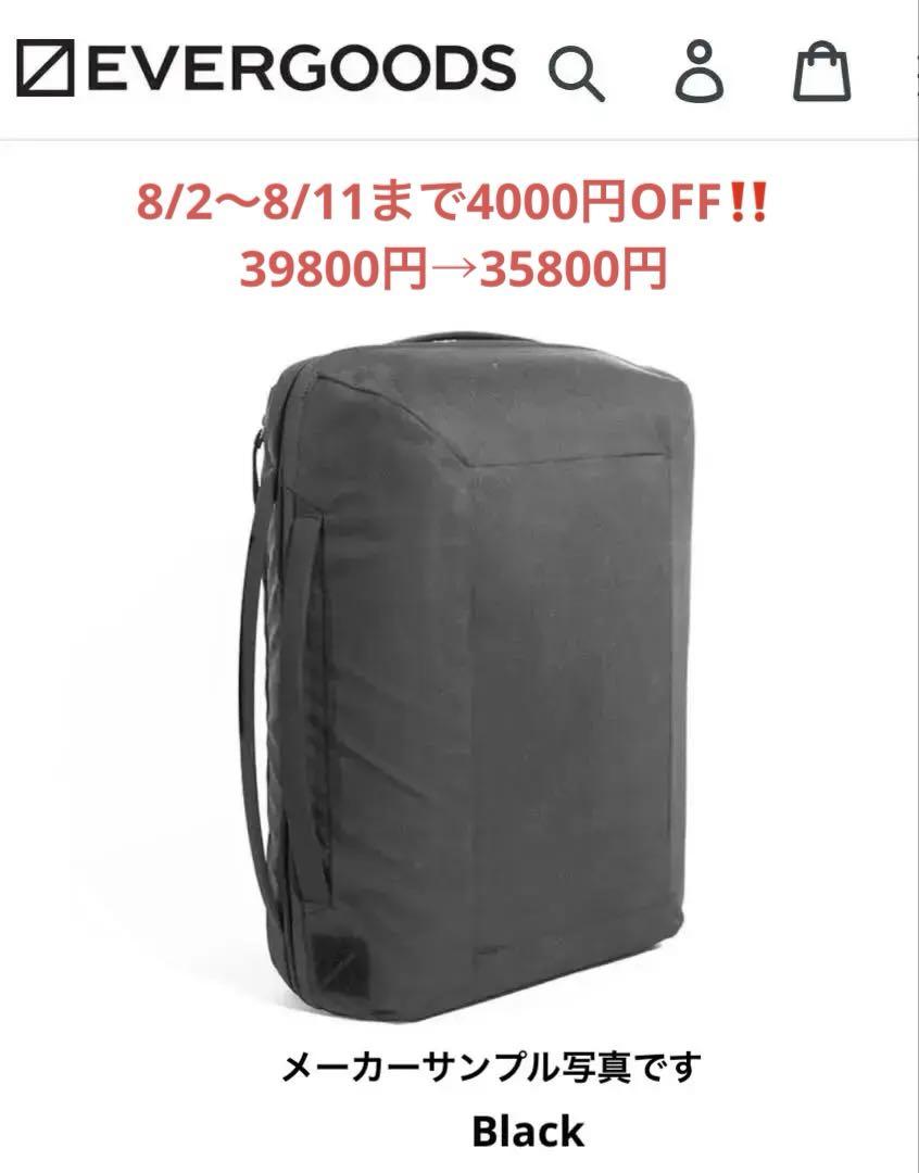 EVERGOODS CIVIC TRANSIT BAG40L（CTB40）黒