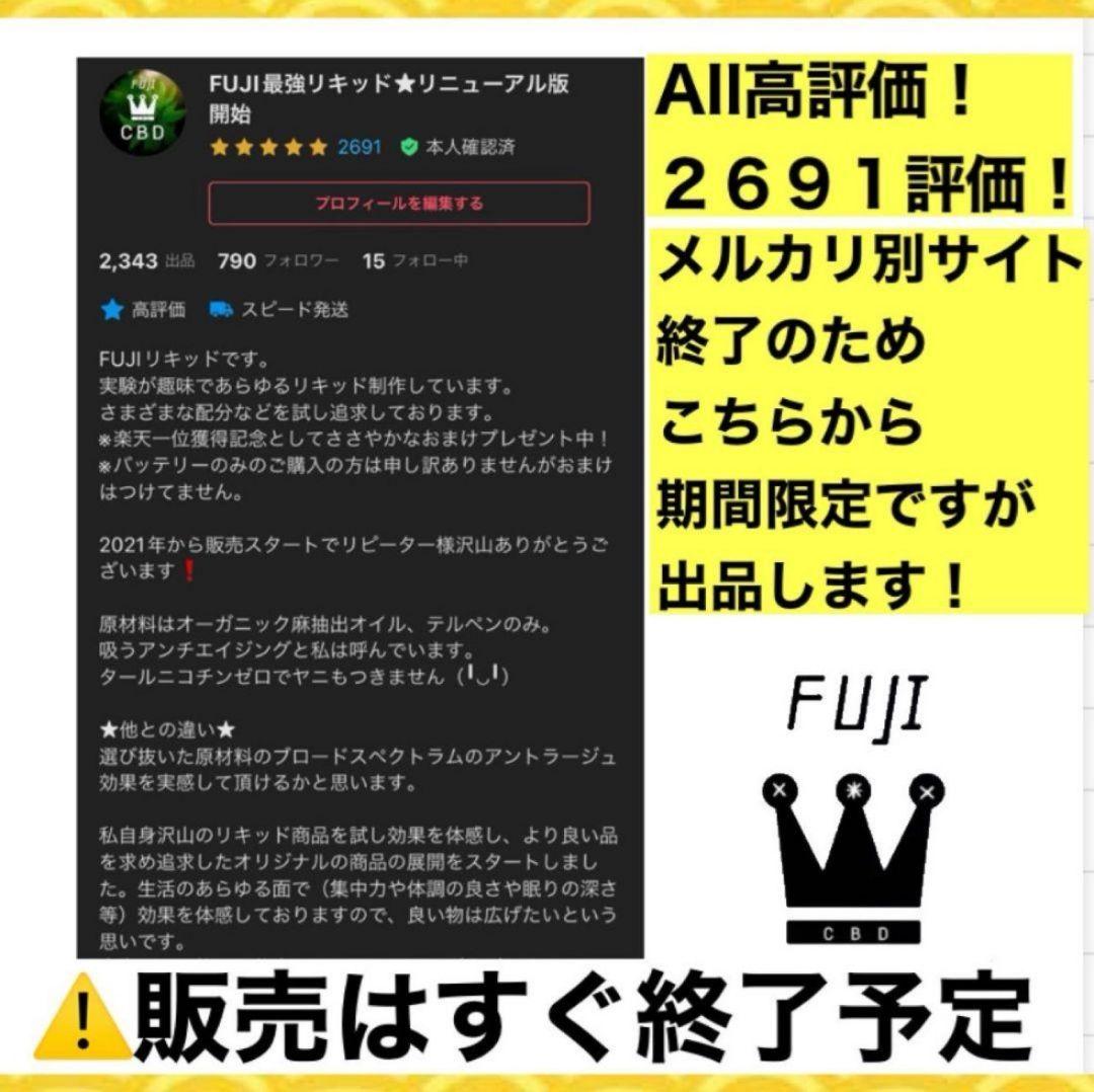 THXE 最強ケミストリーFUJI# cbd cbnCRDP CRDH