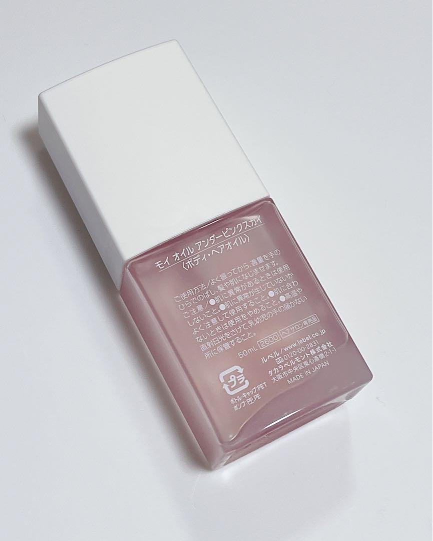 Lebel Moii Oil 50ml ボディ・ヘアオイル