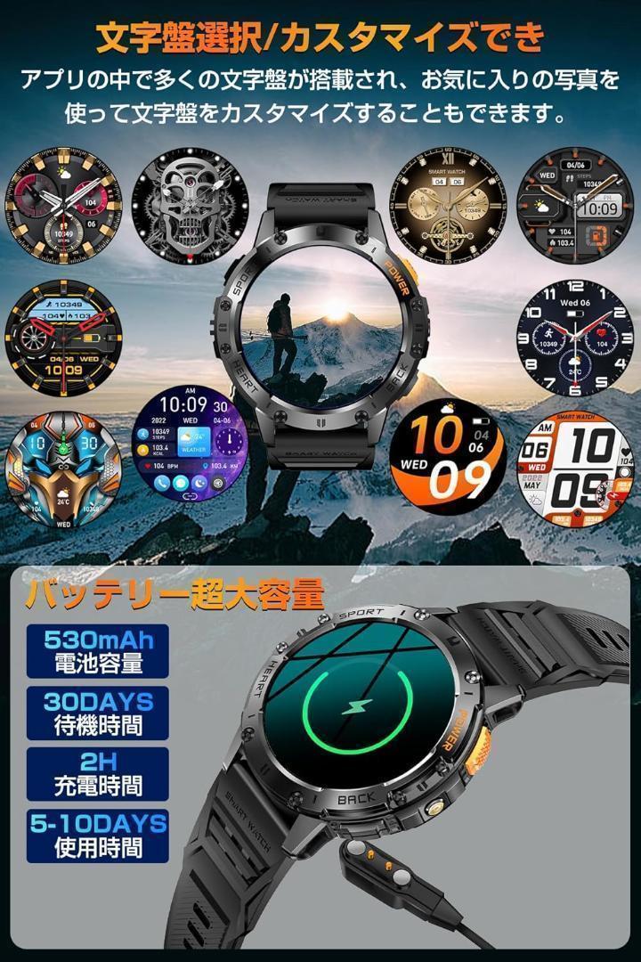 スマートウォッチ 【軍用規格】高精度画面 通話機能 耐衝撃 IP68防水防塵