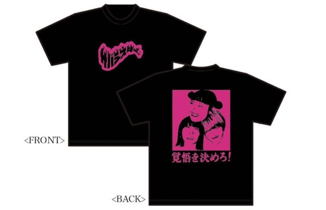 サバシスター 覚悟を決めろ! ツアーTシャツ ⭐Goods Info⭐ 〝覚悟を決めろ！ツアー〟 〝サバフェス Vol.2