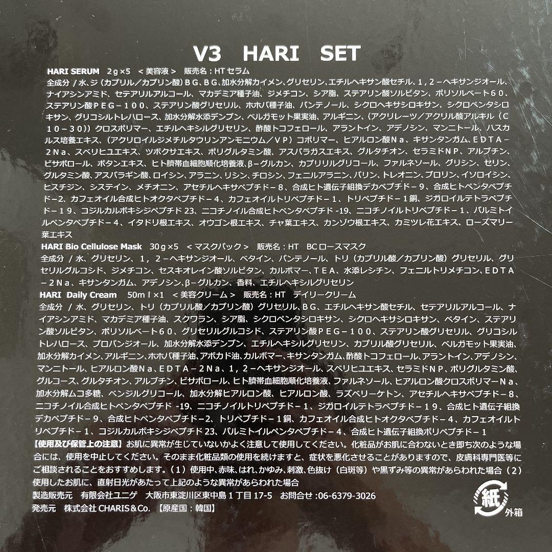 おトク】 美容液-【新品未使用】V3 HARI SET V3 Pinject Serum - achuchu.com.py おトク】 美容液-【新品未使用】V3 HARI SET V3 Pinject Serum - achuchu.com.py