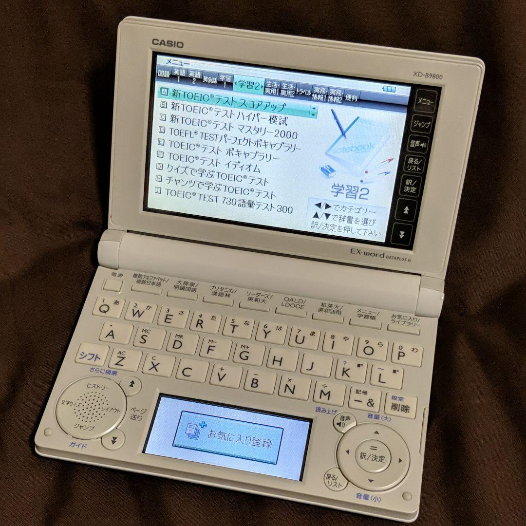 中国語辞書含む casio dataplus6 ex word XD-B9800