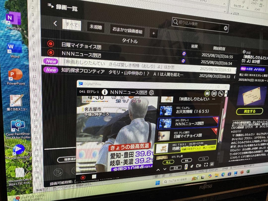 FH90/B3i7-7700★W録画★Office2024★SSD1★HDD4T