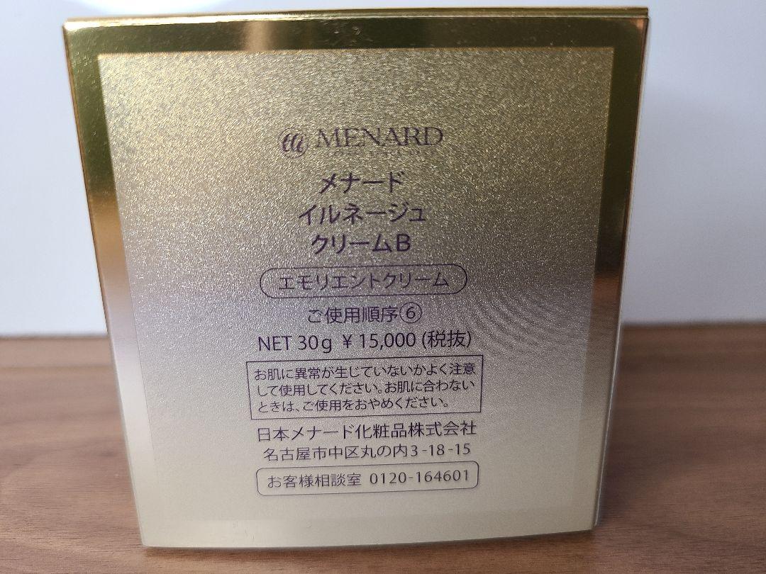 メナード エモリエントクリーム 30g 4SbV3-m28972356452 イルネージュ クリームB 人気超激安