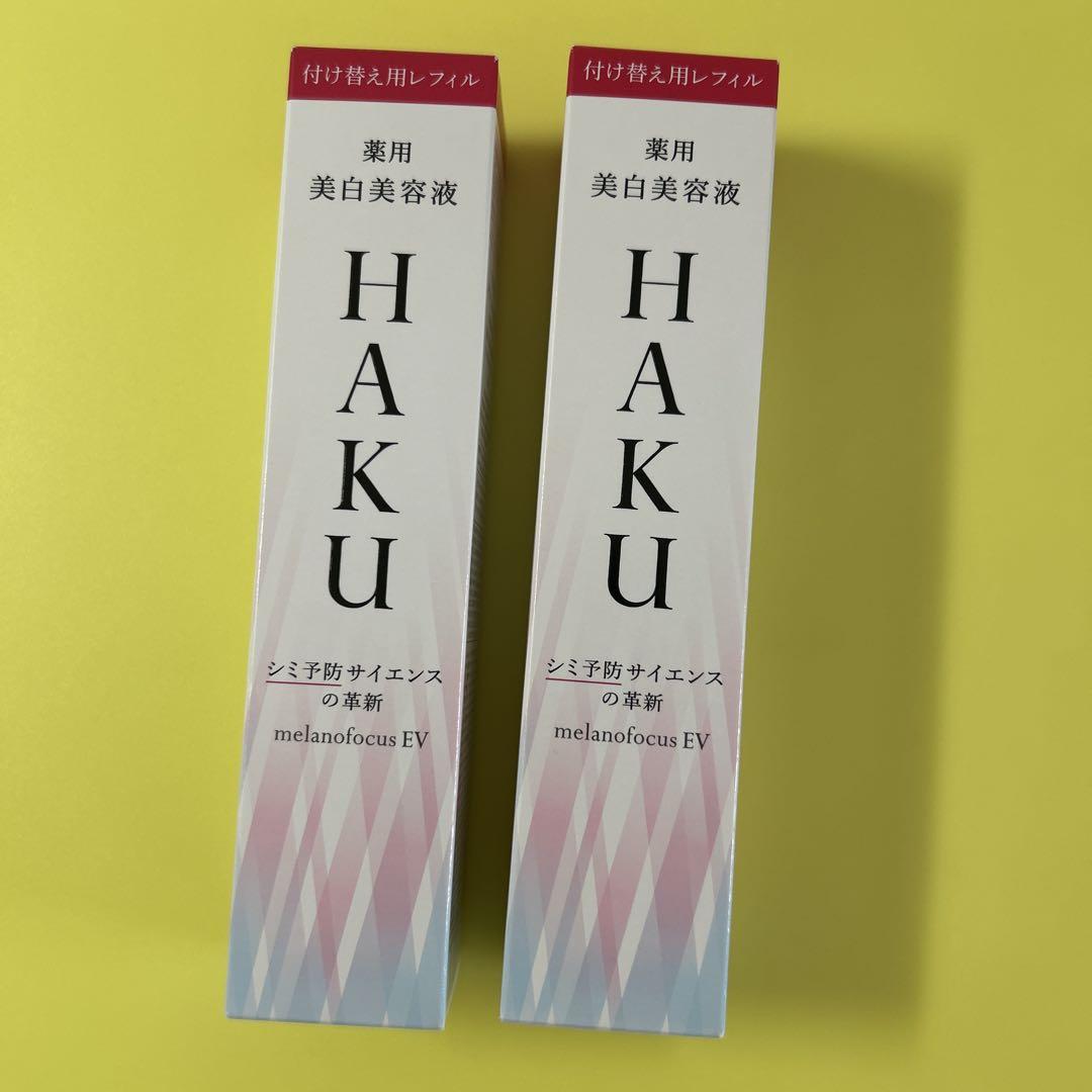 資生堂 HAKUメラノフォーカスEV 45gレフィル 美白美容液2本