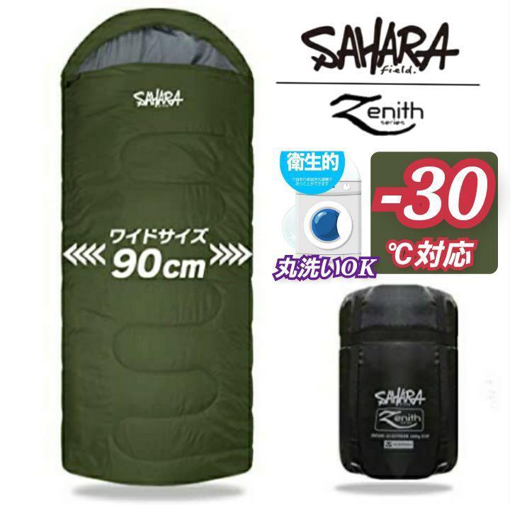 逸品】 新品 キャンプ 防災 最低使用温度−30℃ 人工ダウン 封筒型 シュラフ 寝袋 - 寝袋/寝具 逸品】 新品 キャンプ 防災 最低使用温度−30℃ 人工ダウン 封筒型 シュラフ 寝袋 - 寝袋/寝具