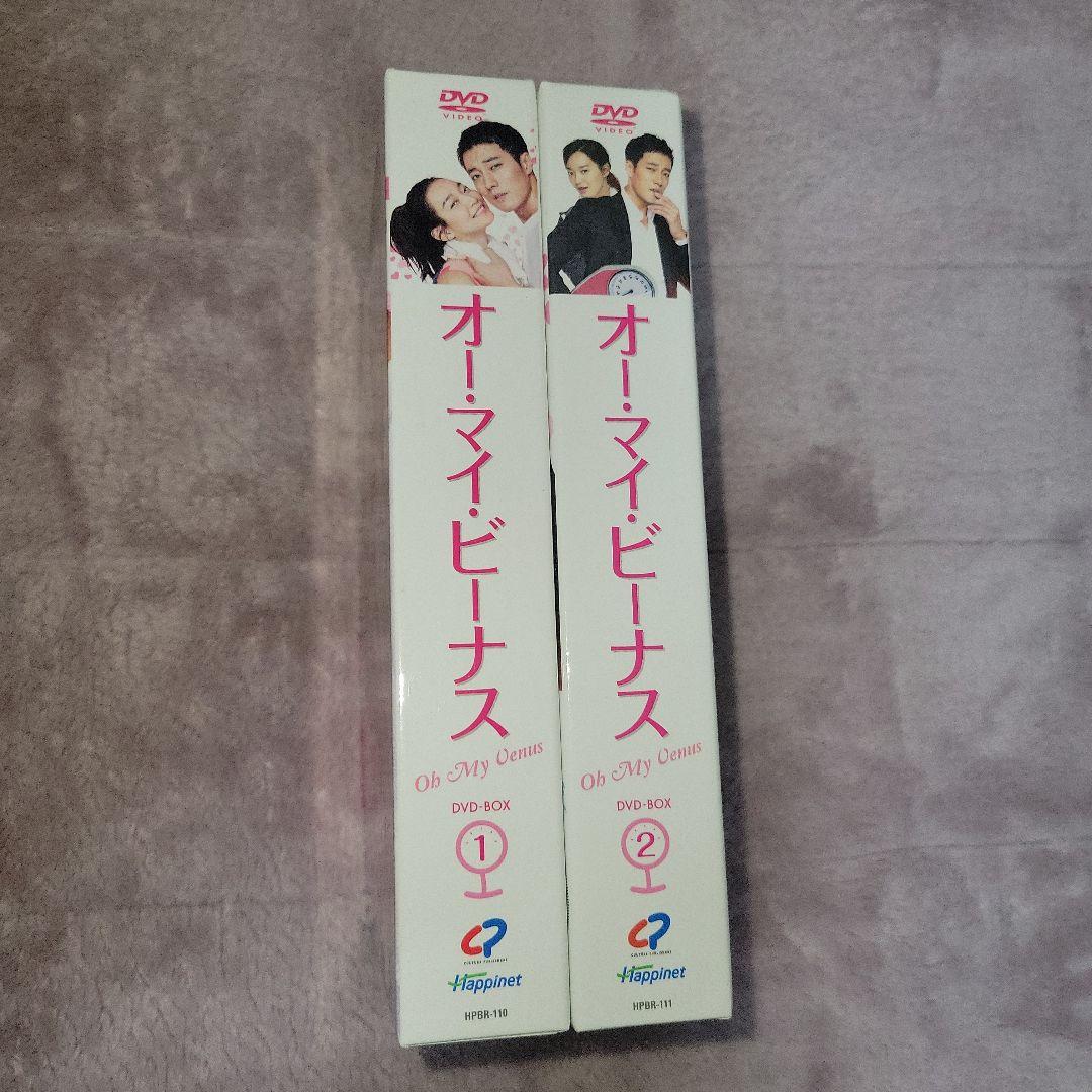 『オーマイビーナス』BOX1、BOX2セット
