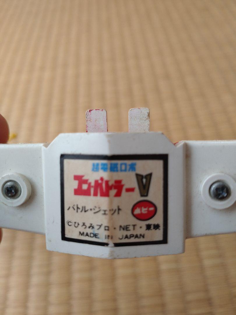 Amazon.co.jp: Sレトロ 超合金 コンバトラーV 1号機 バトル