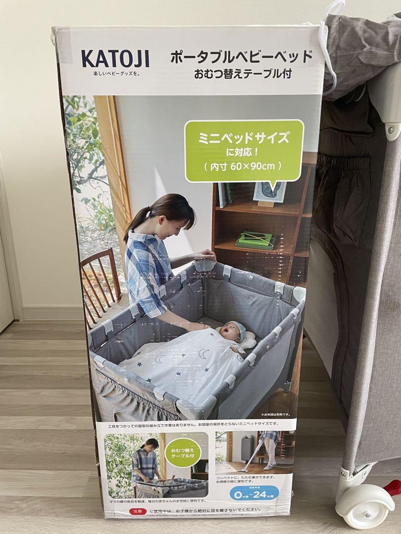 カトージポータブルベビーベッド おむつ替えテーブル付き