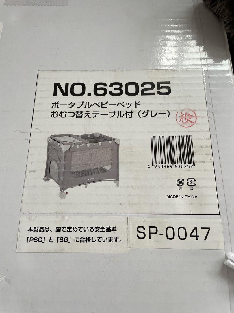 カトージポータブルベビーベッド おむつ替えテーブル付き
