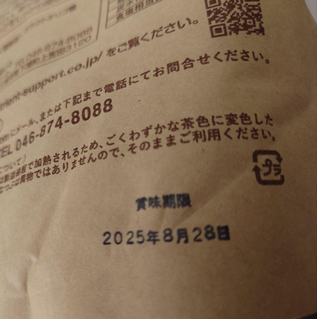 長沢オリゴ糖 350g 10セット - ダイエットサプリオンライン で 販売