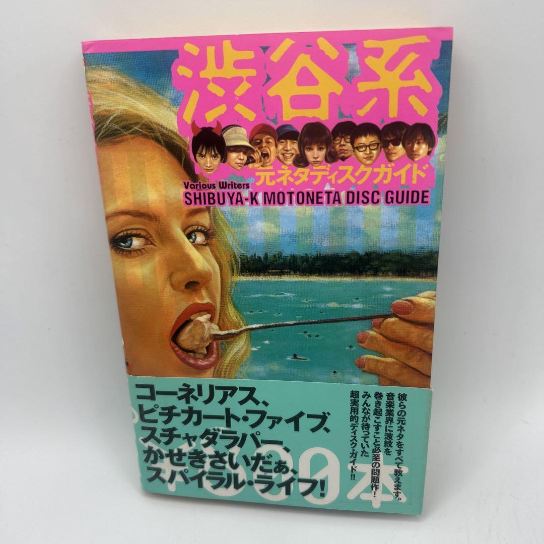 KERA マニアックマガジン Vol.2