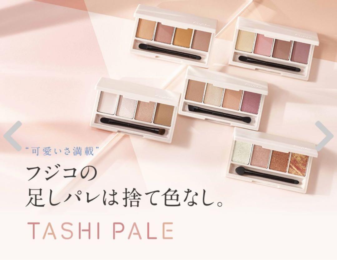 新品未使用Fujiko アイシャドウパレット 02 モーヴ 5.5g