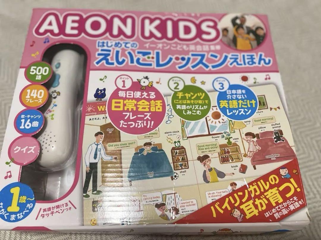 AEON kids 教材　Harry & Friend 一式　新品未使用 Harry & Friends SONG CD Second Edition AEON KIDS イーオン