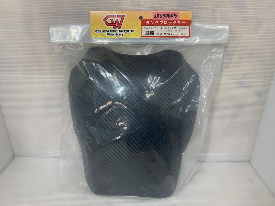 【ZRX1200R】クレーバーウルフ　カーボンタンク　ZRX-108-03 CLEVER WOLF Racing (クレバーウルフレーシング) タンク
