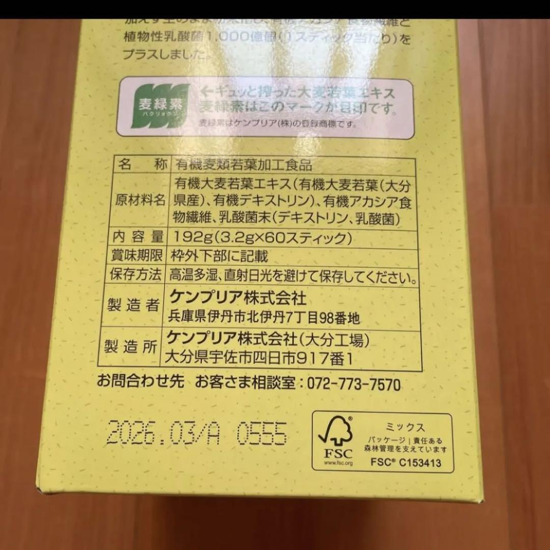 バーリィグリーンBARLEYGREEN