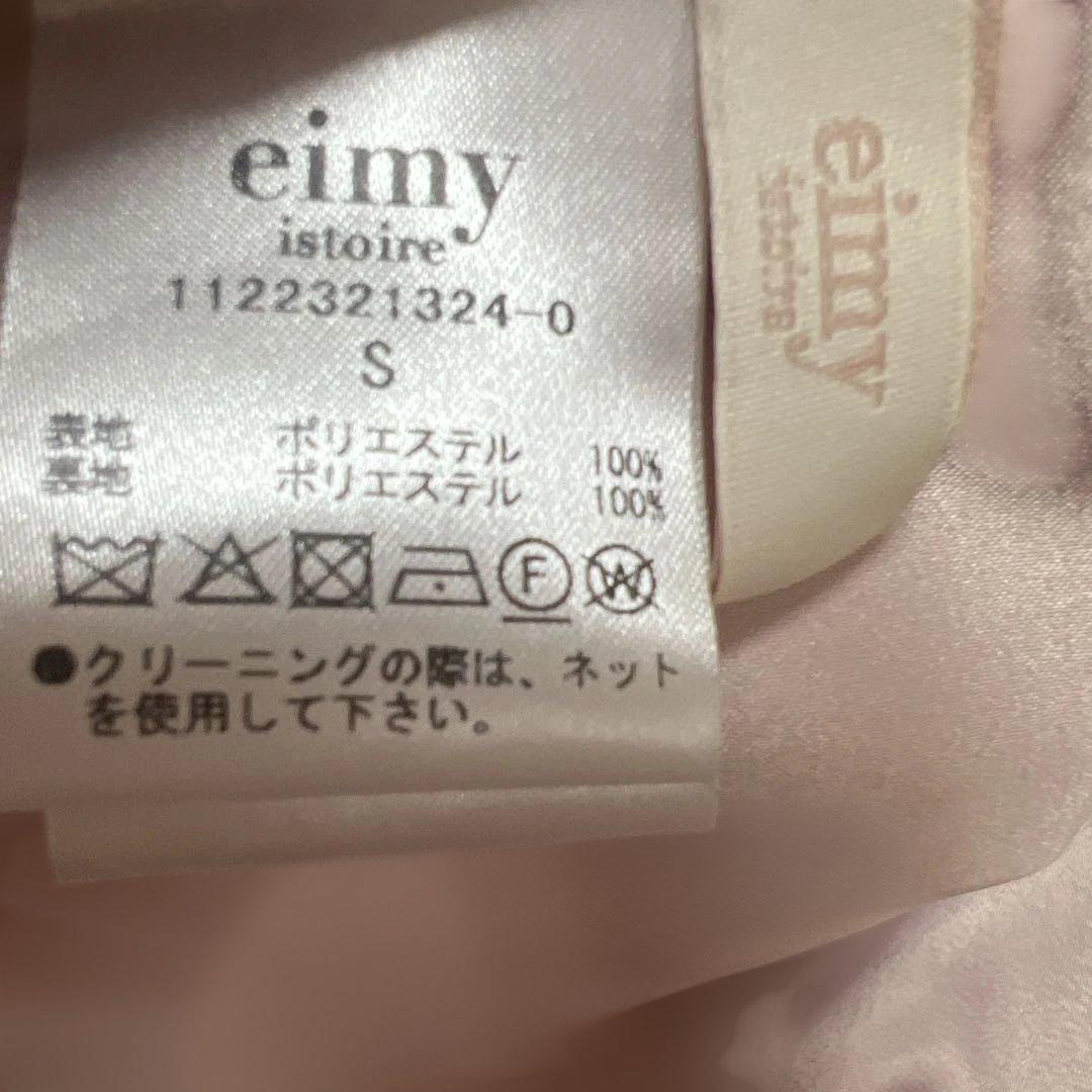 エイミー イストワールフリルピンクロングスカート