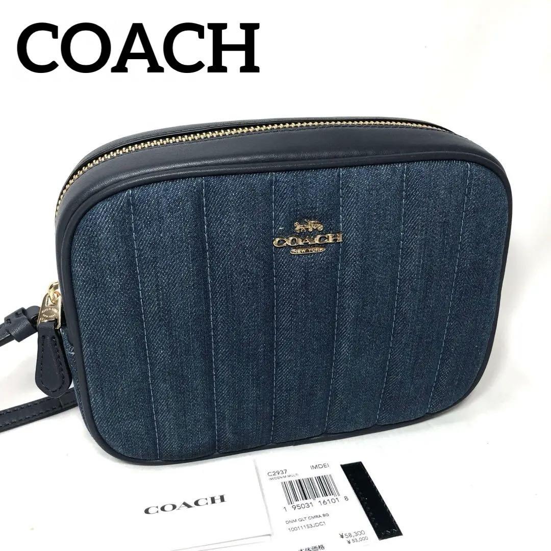 【新品】COACH コーチ ショルダーバッグ クロスボディ キルティング デニムショルダーバッグ