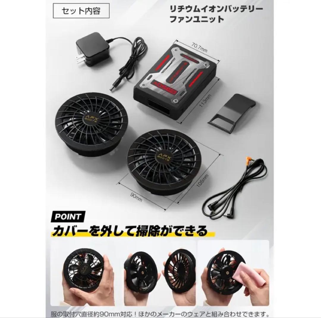 ★2個★空調服ファンバッテリーセット　AFXBOOTS 50V 型番F50N25