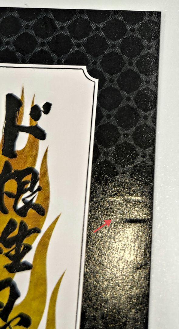NARUTO カード 特典 18枚 豪華セット ナルト