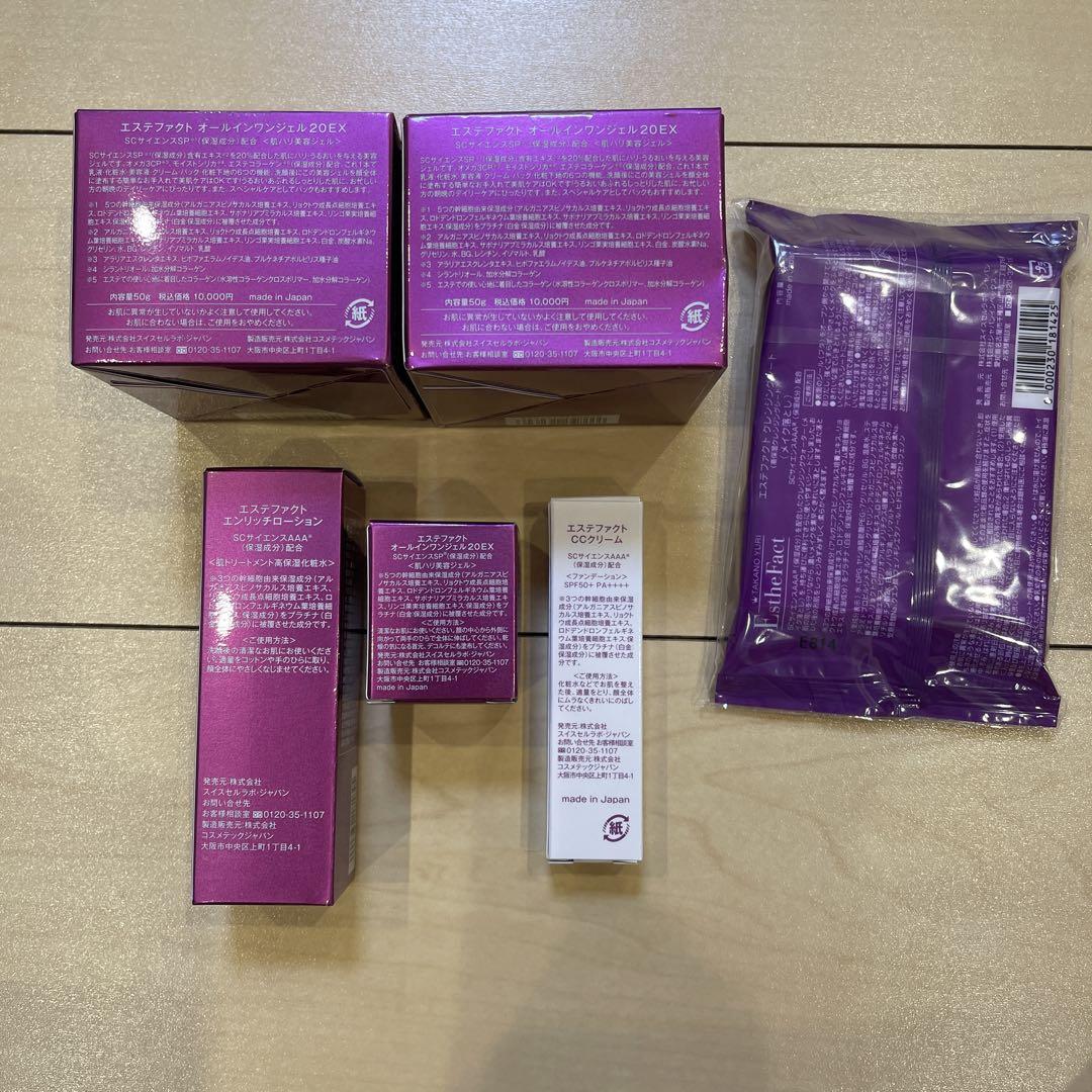 新品 未使用★EstheFact 20EX オールインワンジェル