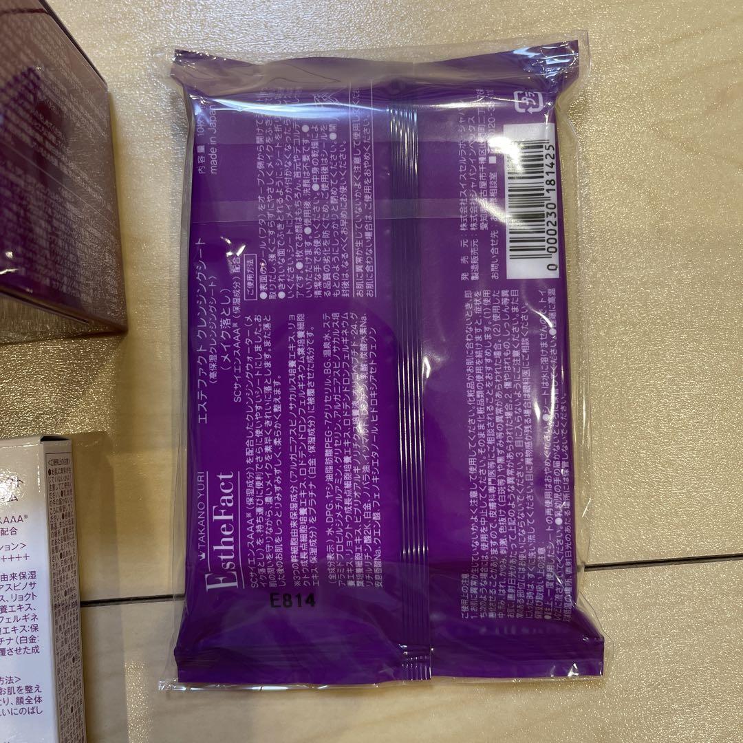 新品 未使用★EstheFact 20EX オールインワンジェル