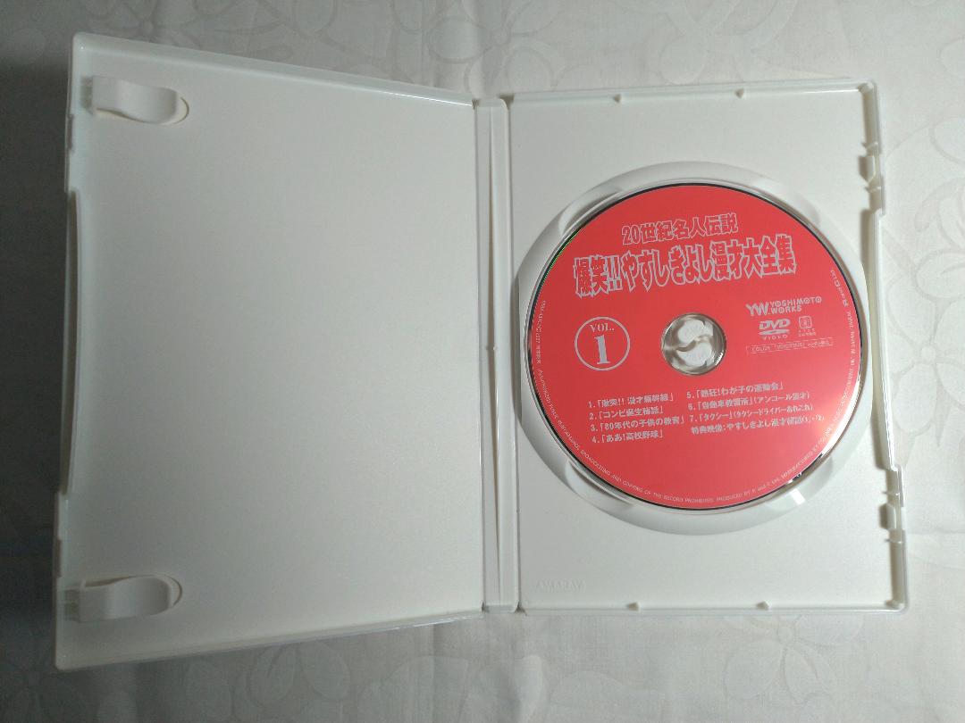 爆笑‼︎ やすしきよし 漫才大全集 DVD（5枚中3枚未開封） Amazon.co.jp: 20世紀名人伝説 爆笑!!やすし きよし漫才大全集