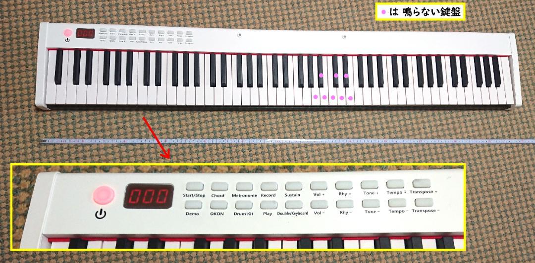 電子ピアノ 88鍵MIDIキーボード Bora SBX2 G～Cの連続8鍵鳴ら