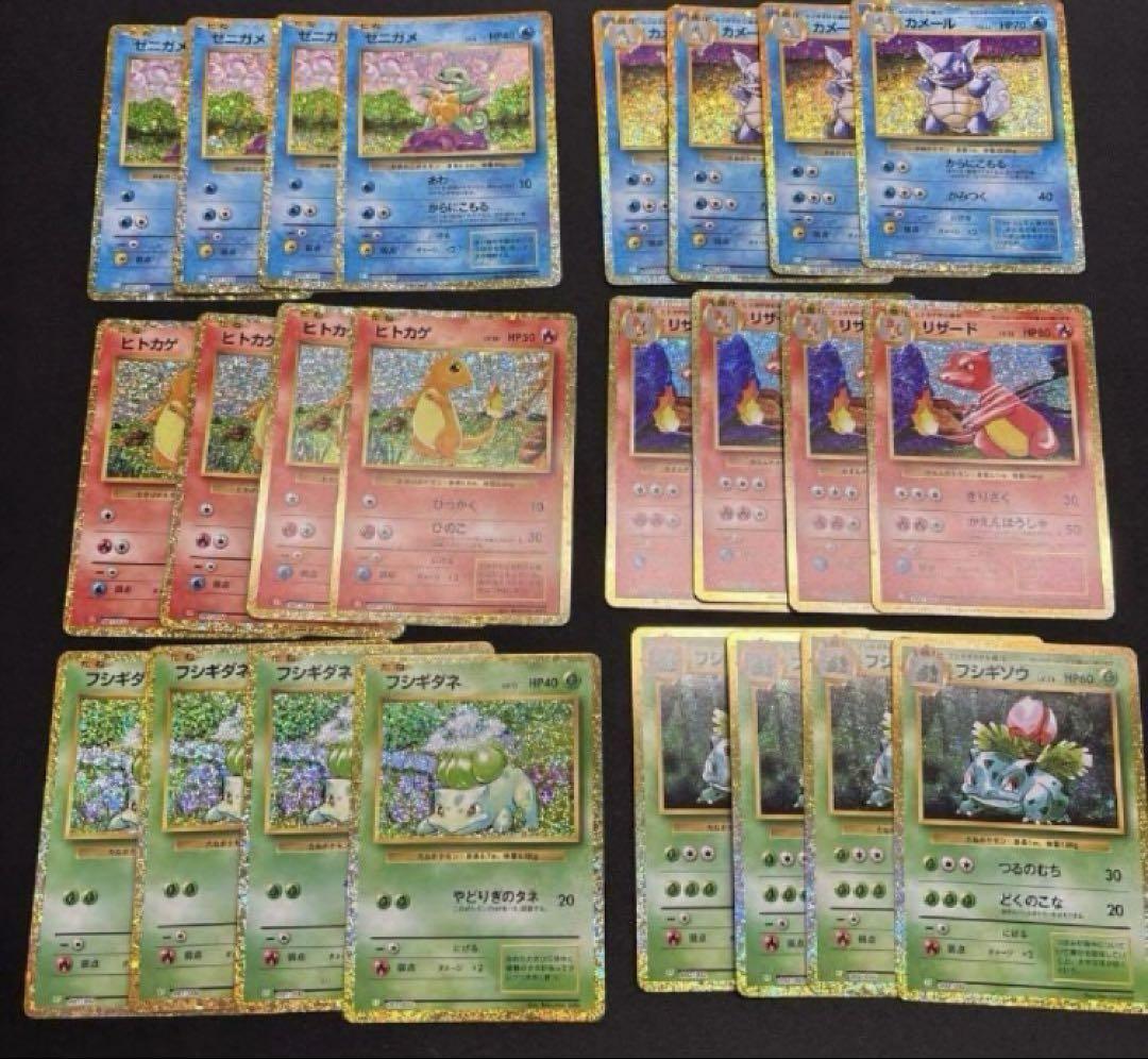 ポケモンカード クラシック ヒトカゲ リザード ゼニガメ カメール フシギダネ フシギダネ フシギソウ ヒトカゲ リザード ゼニガメ カメール