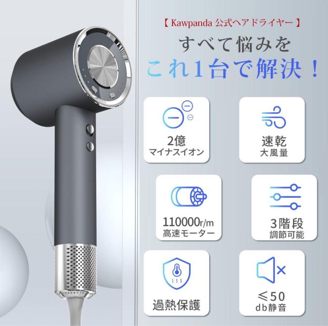 新品⭐️ヘアドライヤー 大風量 マイナスイオン 旅行 プレゼント 速乾 