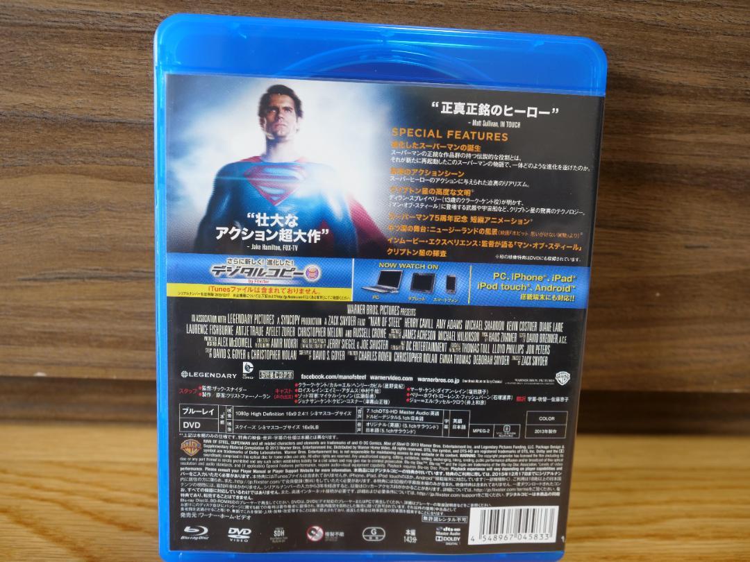 マン・オブ・スティール ブルーレイ&DVD(初回限定生産) - メルカリ マン・オブ・スティール ブルーレイ&DVD(初回限定生産) - メルカリ