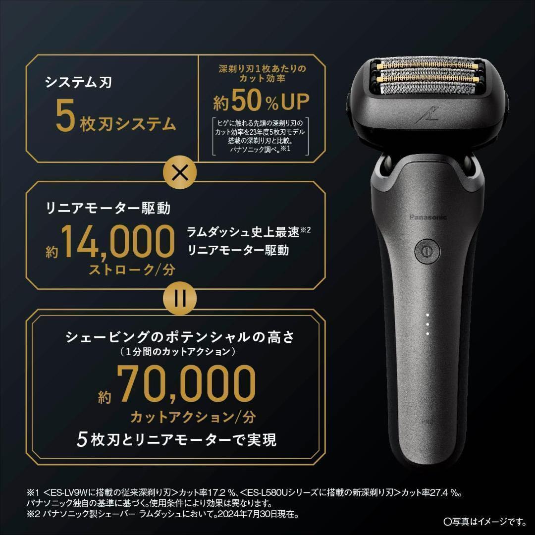 【新品】ES-L570W-S 電気シェーバー ラムダッシュPRO 5枚刃